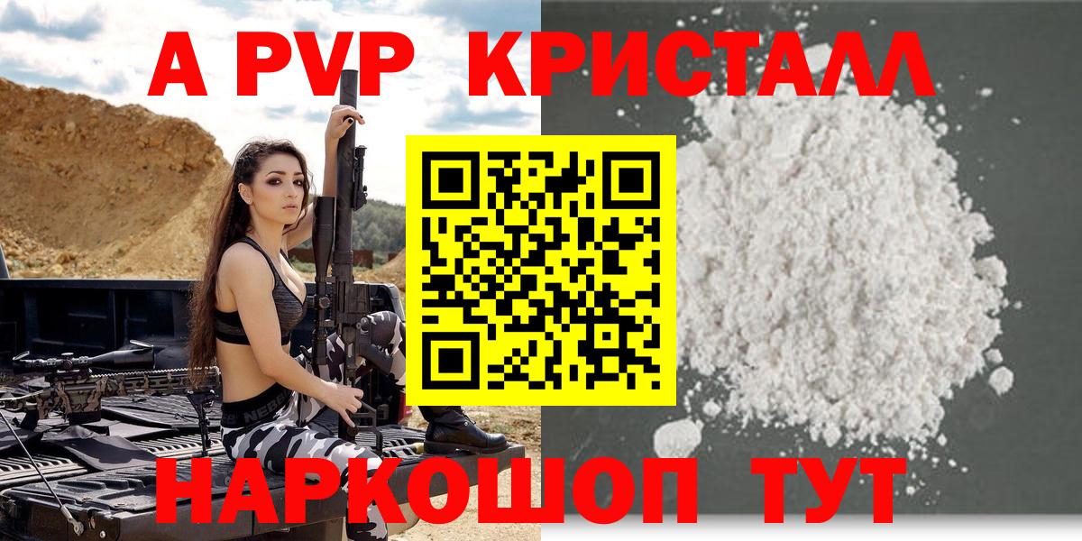 Alpha-PVP СК  Alpha PVP VHQ  Вход с VPN  Alpha-PVP  Ленинск-Кузнецкий 