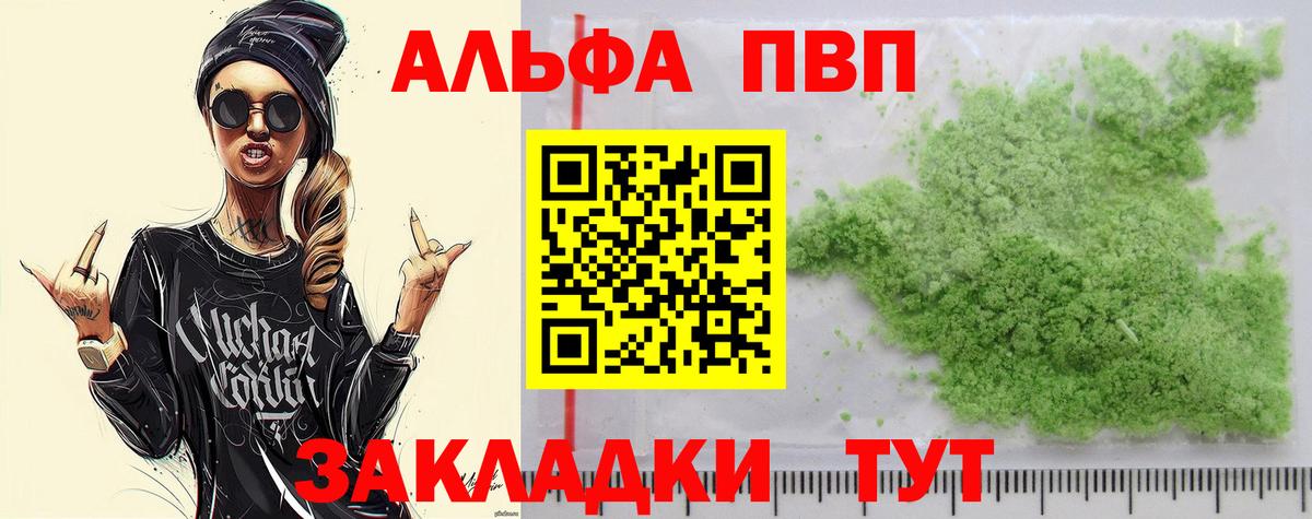 Alfa_PVP кристаллы Ленинск-Кузнецкий