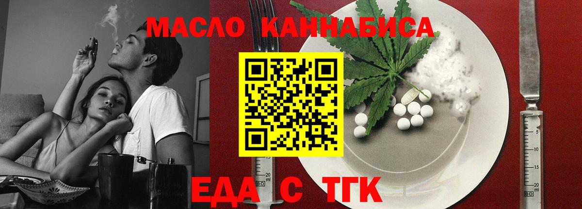 Ленинск-Кузнецкий  Еда ТГК конопля  Вход с VPN 