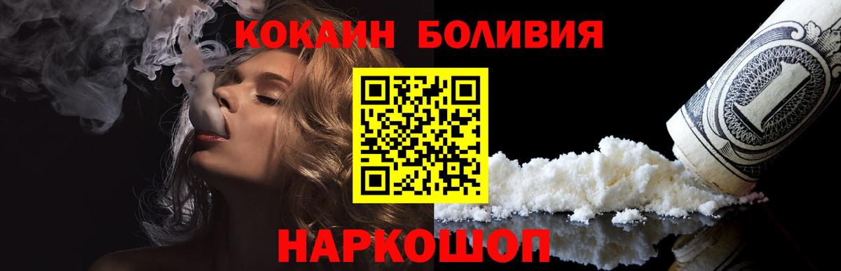 Cocaine Колумбийский Ленинск-Кузнецкий