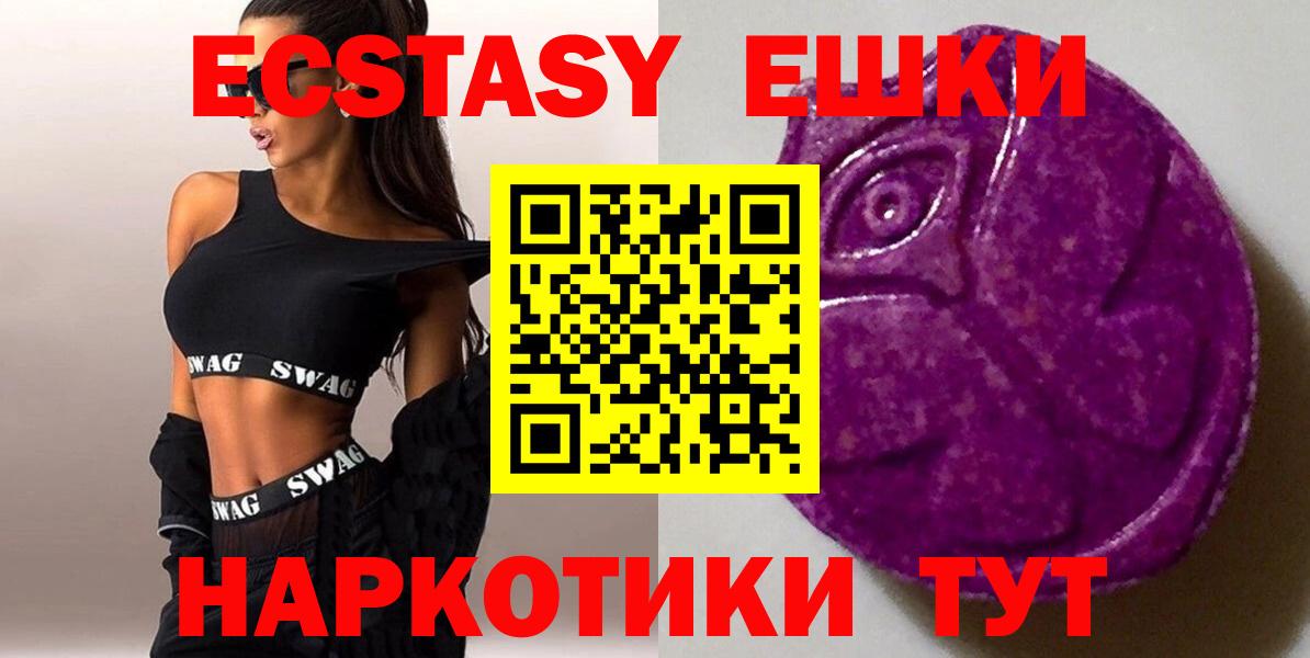 Ecstasy круглые Ленинск-Кузнецкий