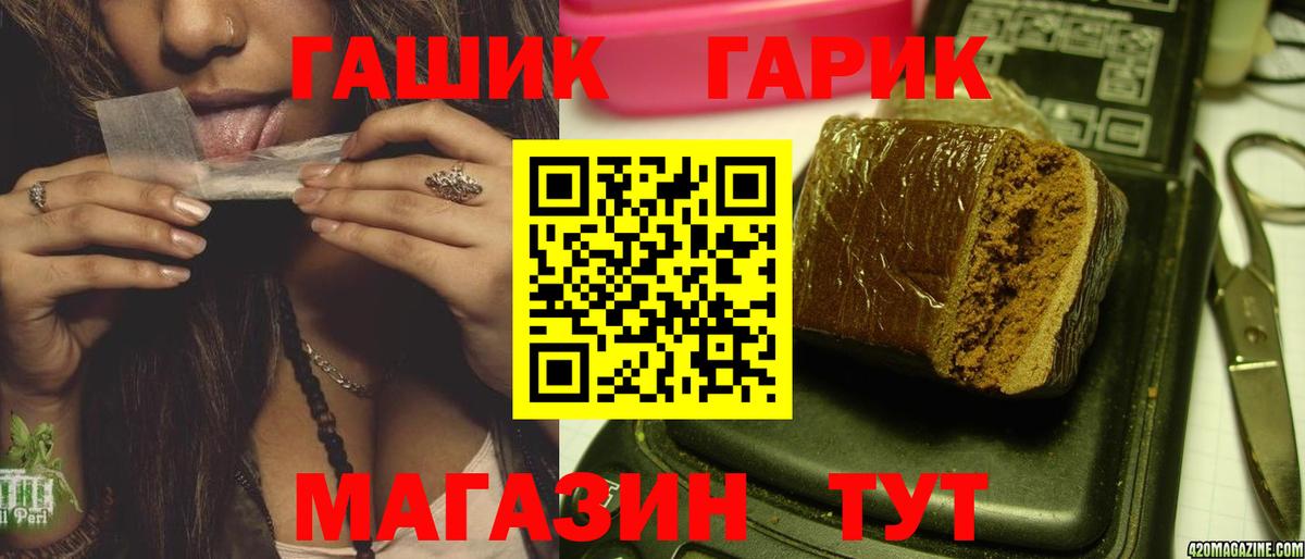 ГАШ хэш Ленинск-Кузнецкий