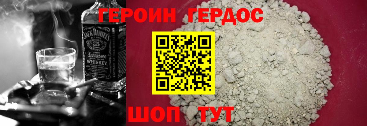 Героин  Вход с VPN  Ленинск-Кузнецкий  Героин гречка 