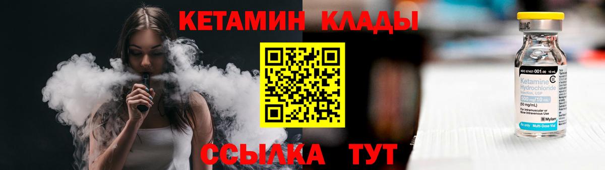 КЕТАМИН ketamine  OMG как войти  Ленинск-Кузнецкий  Вход с VPN 