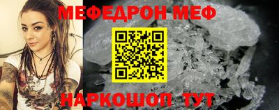 мефедрон мука Канаш