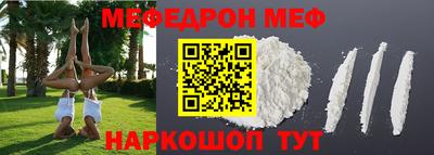мефедрон мука Канаш