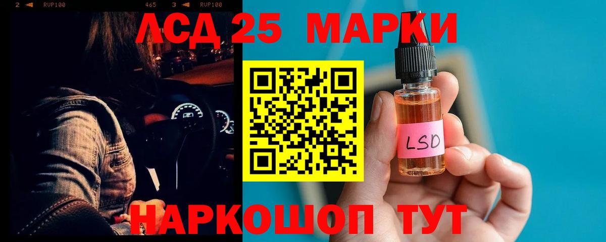 LSD-25 экстази кислота Ленинск-Кузнецкий