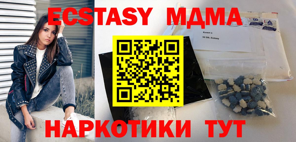 МДМА молли  МДМА кристаллы  Вход с VPN  Ленинск-Кузнецкий 