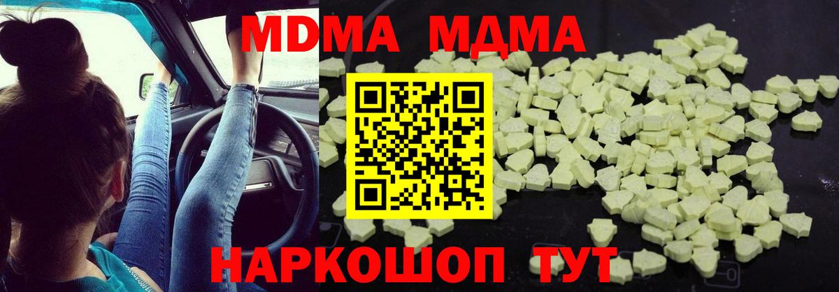 MDMA кристаллы Ленинск-Кузнецкий