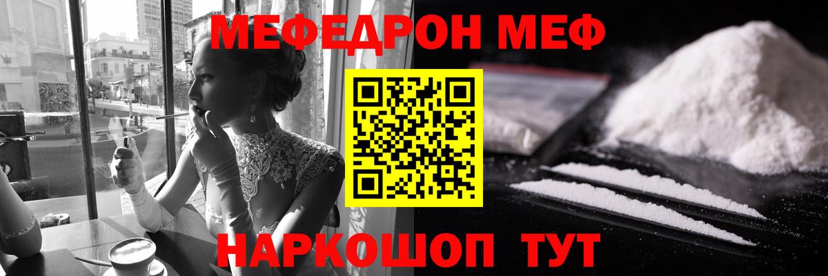 Меф  Ленинск-Кузнецкий