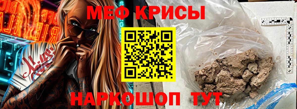 Ленинск-Кузнецкий  МЕФ мяу мяу  МЕФ VHQ  МЯУ-МЯУ  Вход с VPN 
