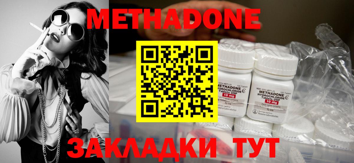 кракен маркетплейс  Вход с VPN  Ленинск-Кузнецкий  МЕТАДОН VHQ 