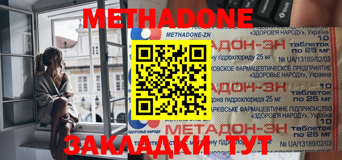 Метадон VHQ Ленинск-Кузнецкий