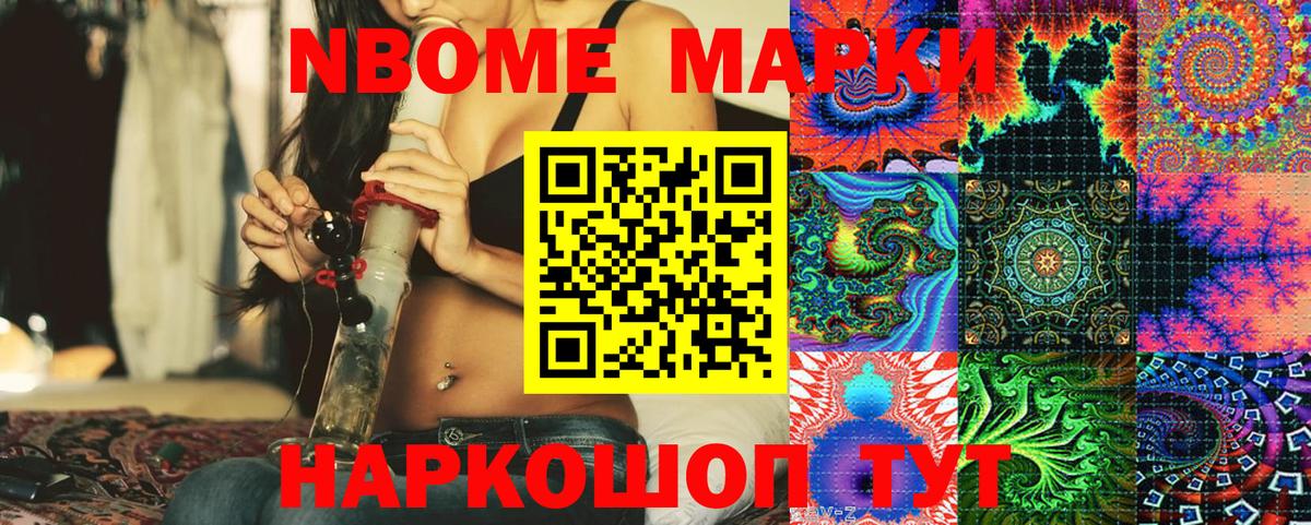 Марки 25I-NBOMe  Марки N-bome 1,8мг  Вход с VPN  Ленинск-Кузнецкий 